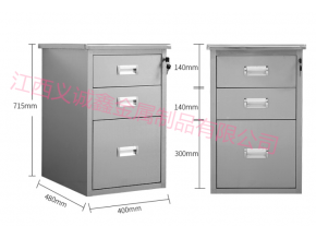 不銹鋼三斗矮柜